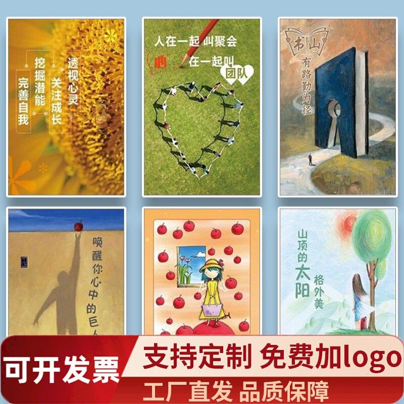 儿童心理咨询室布置辅导室心理学情绪管理挂图心理减压画治愈挂画