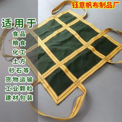 加厚帆布软托盘吨袋耐磨吊装货运小区装修沙子水泥吨包袋集装袋