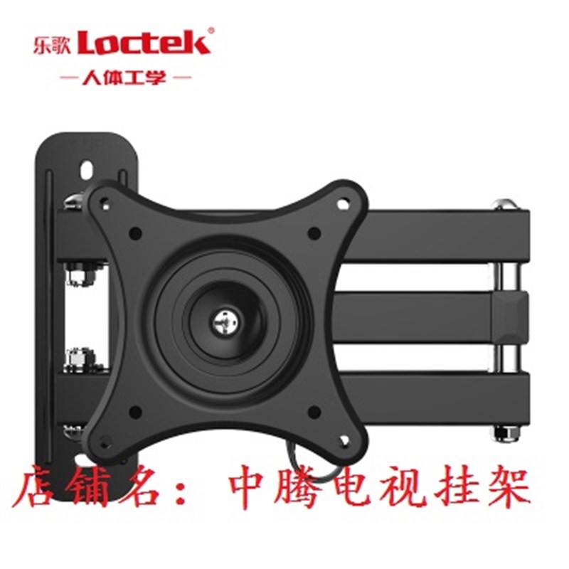 乐歌73S液晶电脑显示器1-27寸通用伸缩旋转壁挂架支架小挂架L1