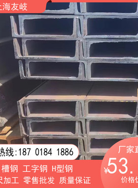 槽钢6.3号8号10号12号14号工字钢H型钢q235bD低合金q345bU型钢