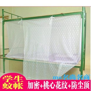蚊帐学生1.0m床上下铺单人1.2方顶传统家用1.5 蚊帐宿舍 1.8米老式
