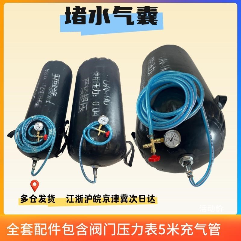 污水管堵水气囊0mm排水管堵漏胶囊DN0止水充气堵头皮囊试水球