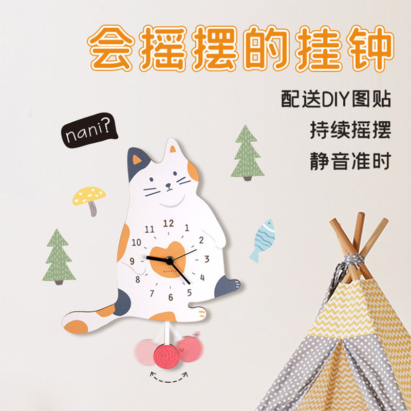 卡通摇摆静音挂钟家用客厅电视背景墙壁钟儿童房创意时钟装饰挂表
