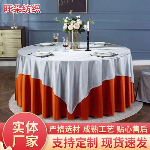 西餐厅布艺纯色桌布酒店宴会饭店圆形餐桌布活动展会台布家用