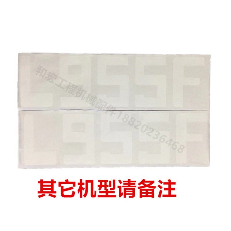 临工装载机铲车贴纸L933/936/946/952/953/955/956/968F后盖原款