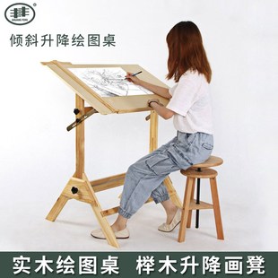 丰丰实木绘画桌可升降素描画画桌子美术生专用儿童涂鸦绘图桌画室