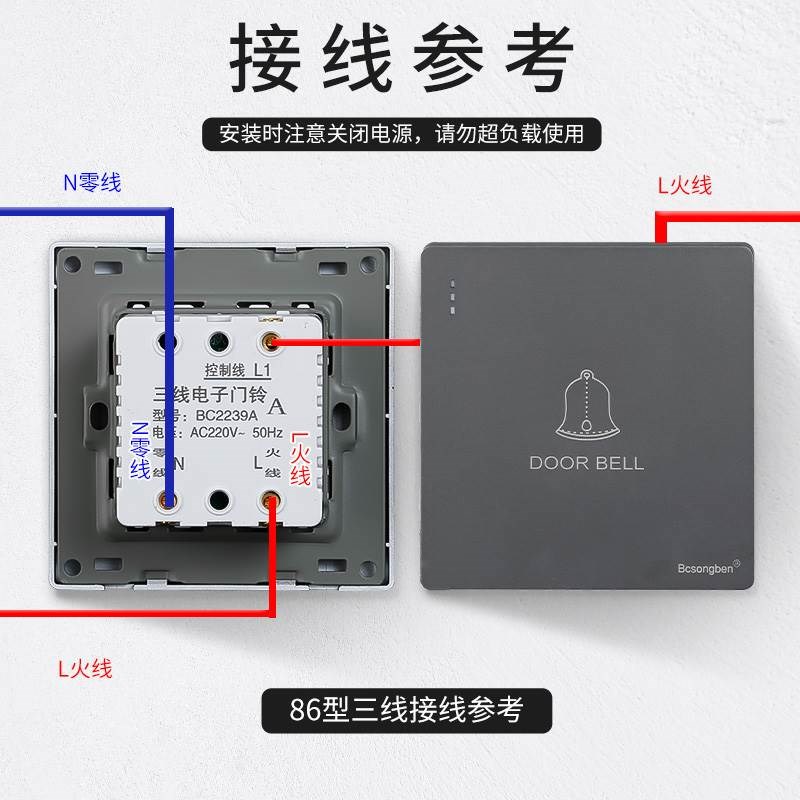型嵌入暗装有线三线宾馆叮咚门显酒店门铃开关请勿打扰喇叭