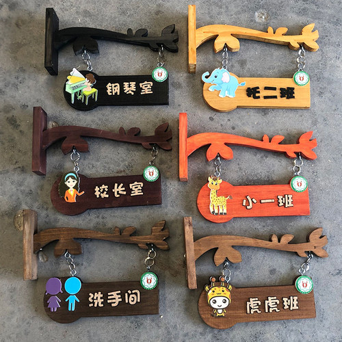 学校幼儿园门牌班牌卡通教室创意木牌吊牌可爱木质班级牌装饰挂牌
