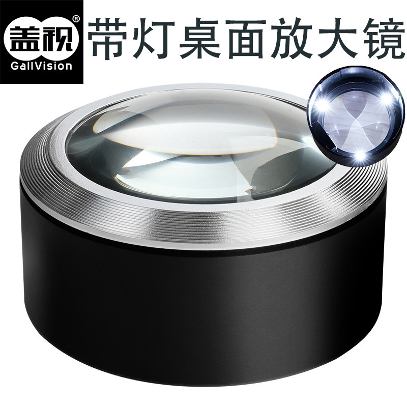 盖视新款台式镇纸放大镜10倍带灯文镇镜圆筒金属K9玻璃手持扩大镜