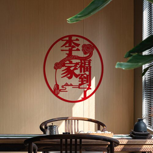 2022春节植绒乔迁绒布过年进户门手工定制福字门贴窗花立体福字贴