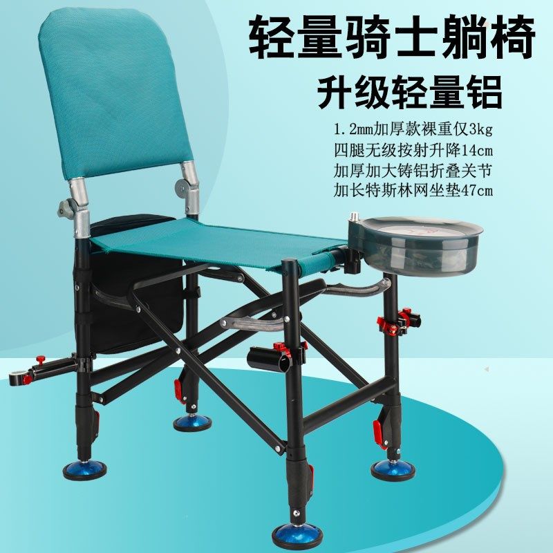 轻量骑式钓鱼躺椅铝合金多功能折叠钓椅钓鱼椅