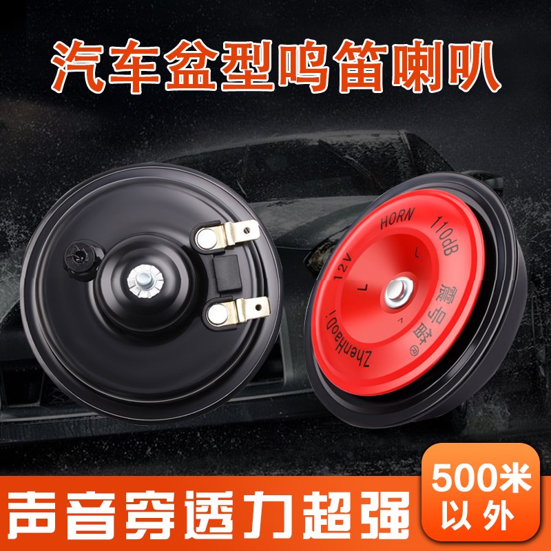 适用于长城汽车哈弗哈弗F5F7xHH初恋大狗赤兔鸣笛盆型喇叭