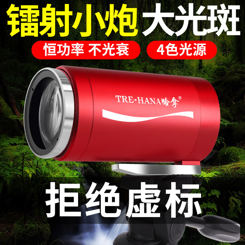 哈拿夜钓灯恒流钓鱼灯激光小炮蓝光灯强光超亮钓鱼专用大功率野钓