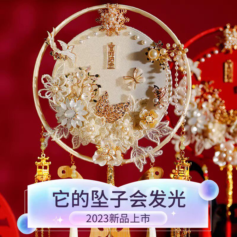 2023新款中式婚礼新娘出嫁团扇手工diy双面结婚喜扇秀禾手捧花