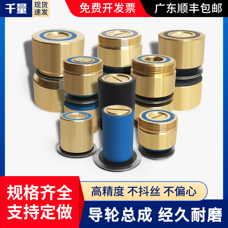 千量牌线切割配件大全 防水导轮总成020/070/451/561/32*60 42*60