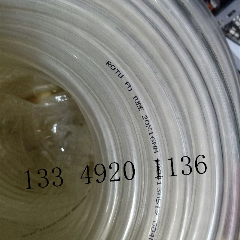 清洗地暖管外径20MM内径16 PU软管地暖水管PU16*20气管透明清洗管