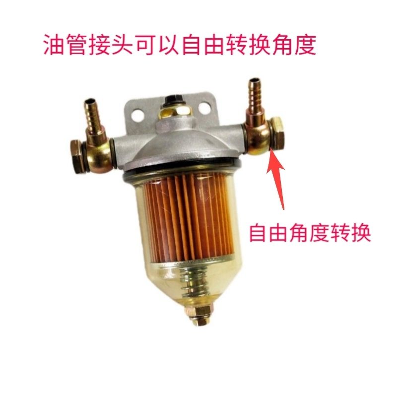 多缸柴油滤清器油水分离沉淀器杯总成杯带放水总成 加装改装