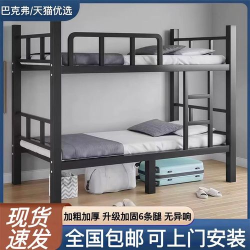 加厚上下铺双层床铁床员工宿舍上下床架子学校双人铁艺高低铁架床