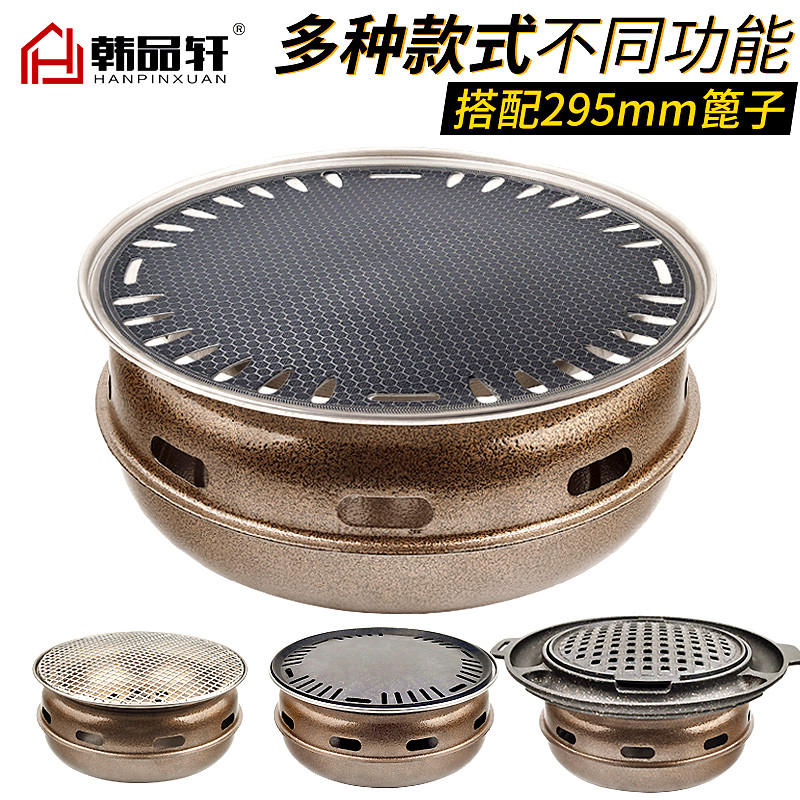 韩式烧烤炉家用圆形碳烤炉商用烤肉炉韩国炭烤盘木炭烧烤架烤肉锅