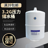 净水器纯净水机配件3.2G压力桶储水罐储水桶压力罐防爆家用RO直饮