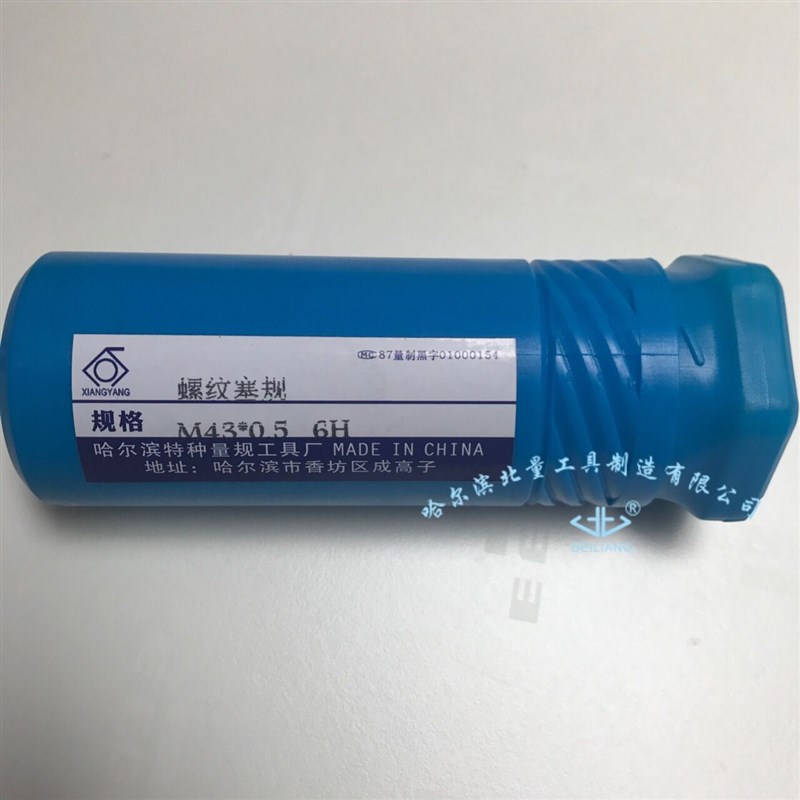 哈尔滨螺纹塞规M42 M43 量规
