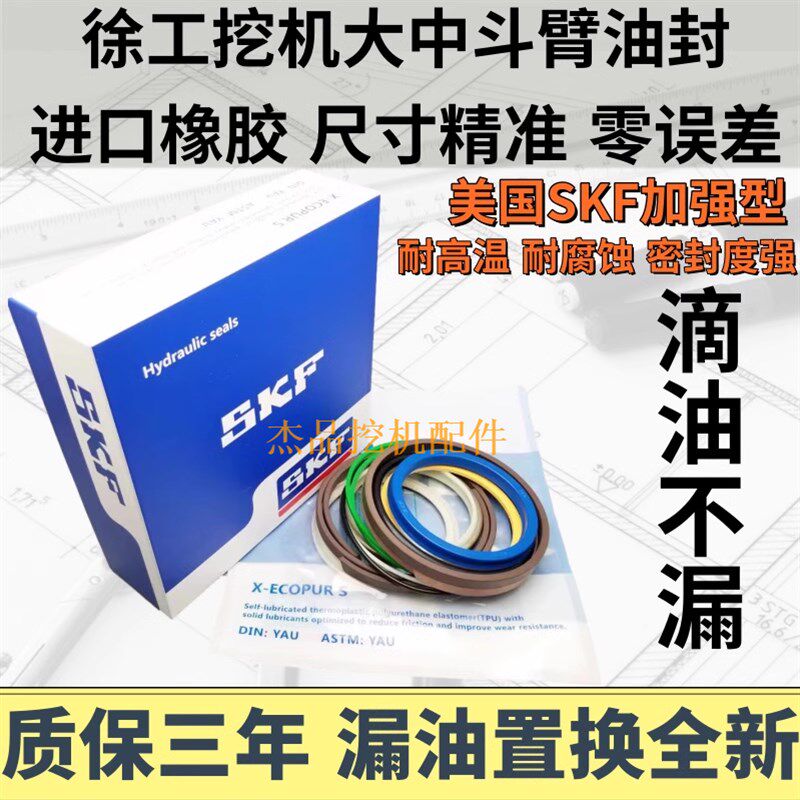 挖掘机 徐工55 60 75 150 200 205 215 C DA铲斗中臂大臂油缸油封