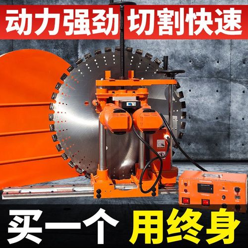双电机全自动大功率切墙机钢筋混凝土墙壁切割机开门窗墙锯水工厂