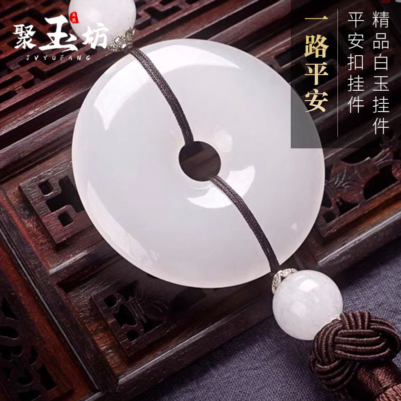 天然玉石和氏璧汽车挂件大平安扣高档后视镜吊饰客厅装饰吉祥挂饰