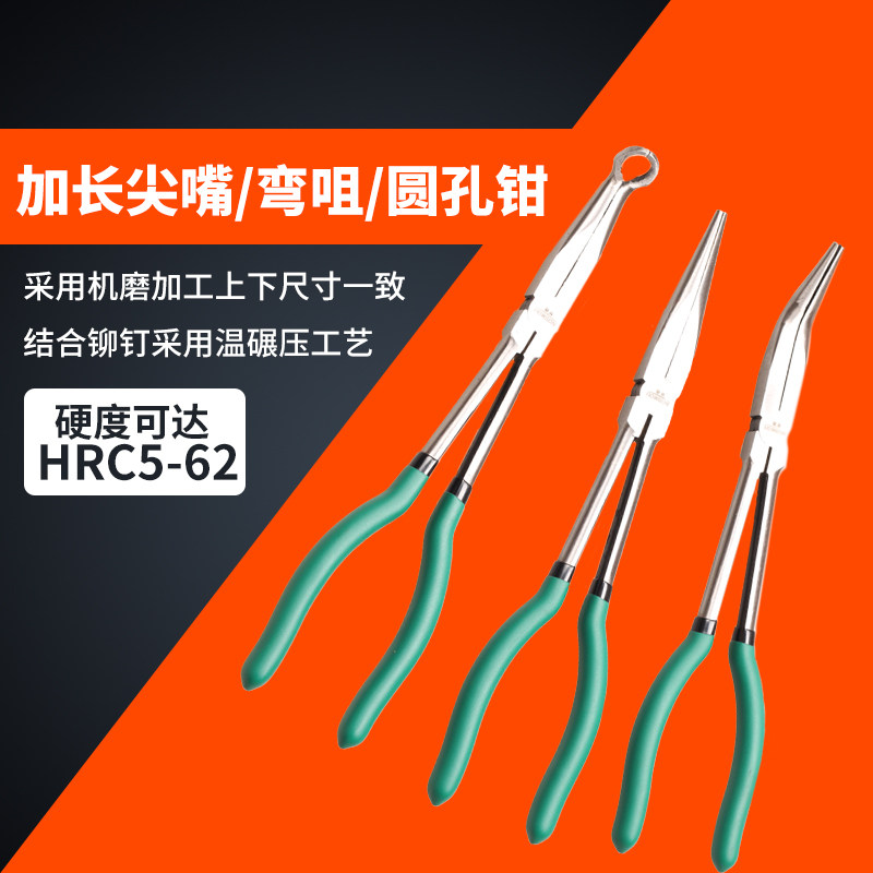 豪森工具尖嘴钳尖头加长夹持钳超长型长嘴钳子2mm弯嘴垃圾O型钳
