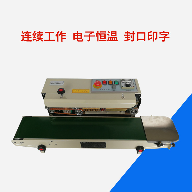 多奇FR770连续全自动封口机食品商用茶叶袋密封器薄膜铝箔塑料