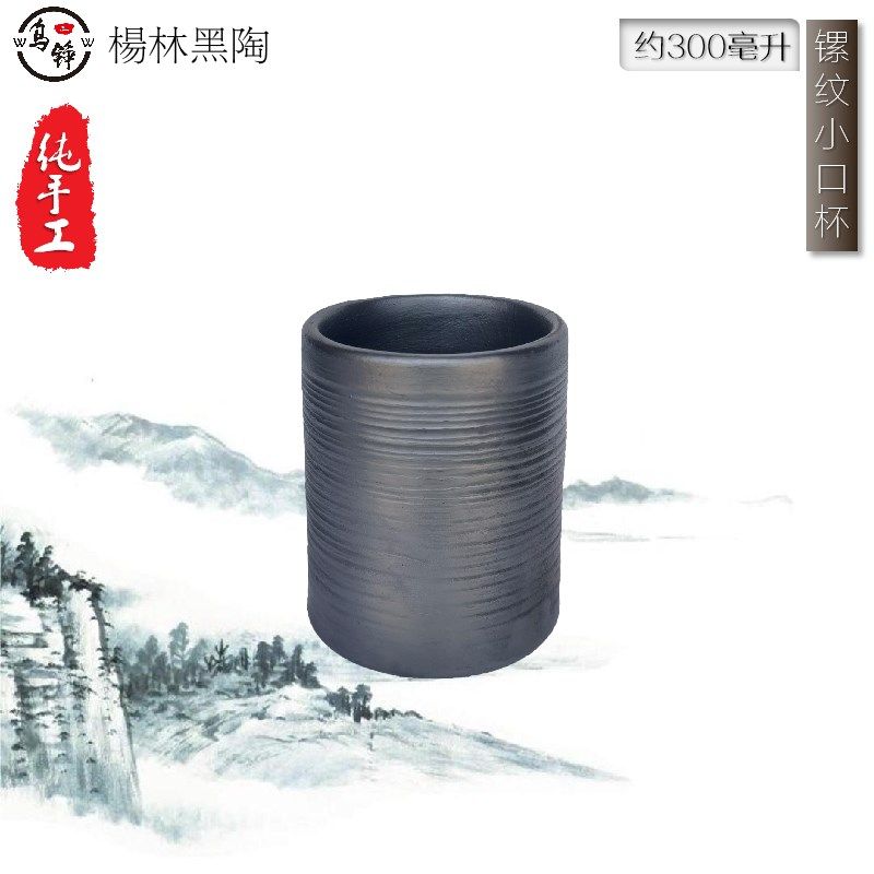 纯手工非遗传承黑陶土窑柴烧功夫茶盏主人单杯复古怀旧粗陶镙纹杯