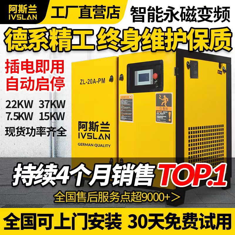 阿斯兰永磁变频螺杆机7.5/15/22/37KW螺杆式空气压缩机气泵空压机