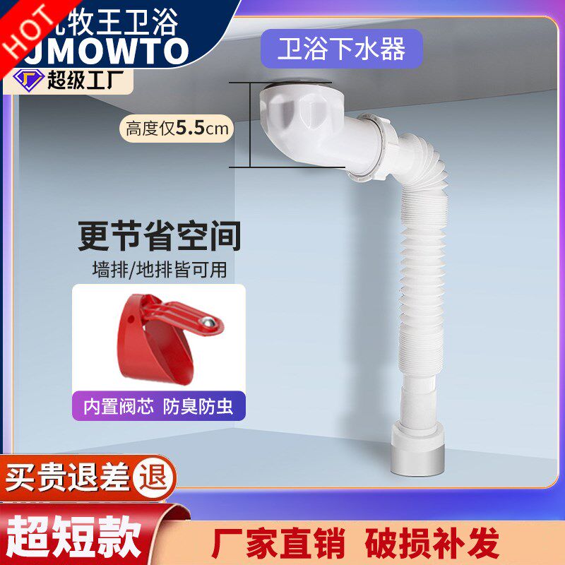 超短款面盆下水器台盆洗脸盆下水管超薄矮洗手盆转弯下水器配件