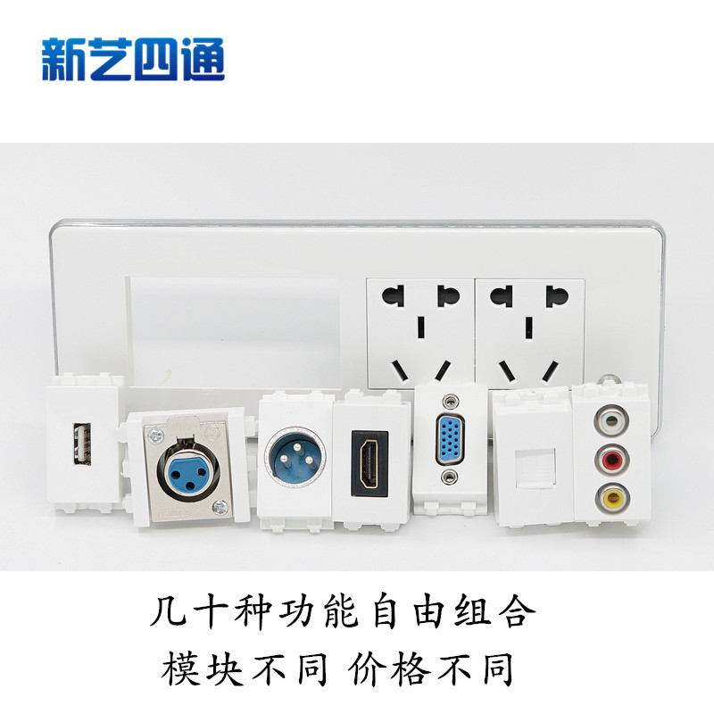 卡侬话筒调音台音频MIC 网口VG直插HDMI多功能插座面板大号