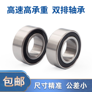 加厚加宽双排深沟球轴承内径35 80mm