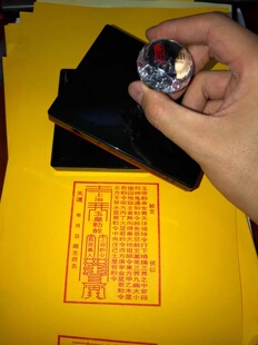 玉皇赦文印章 符板用品光敏印章自动出油