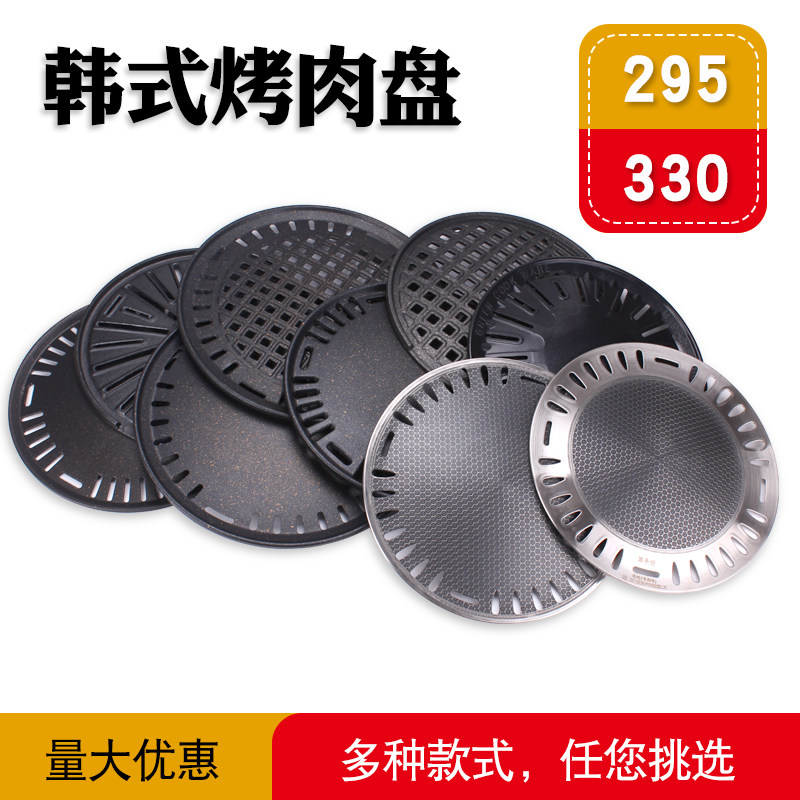 韩式烧烤盘炭火不粘盘烤肉店烤盘烤肉盘子圆形韩式铸铁不锈钢烤盘