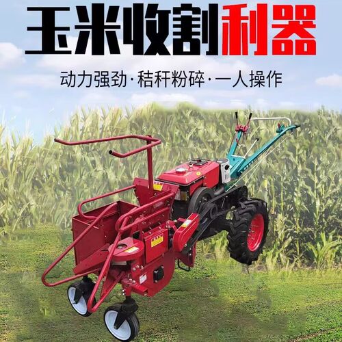 微耕机玉米收获秸秆粉碎手扶拖拉机玉米收获机秸秆粉碎收割机