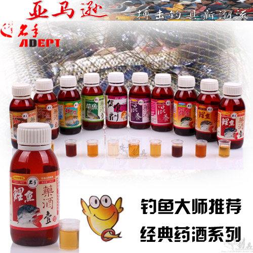 湖北名手钓鱼小药饵料添加剂黑坑野钓鲤鱼鲫鱼草鱼药酒果酸诱鱼剂