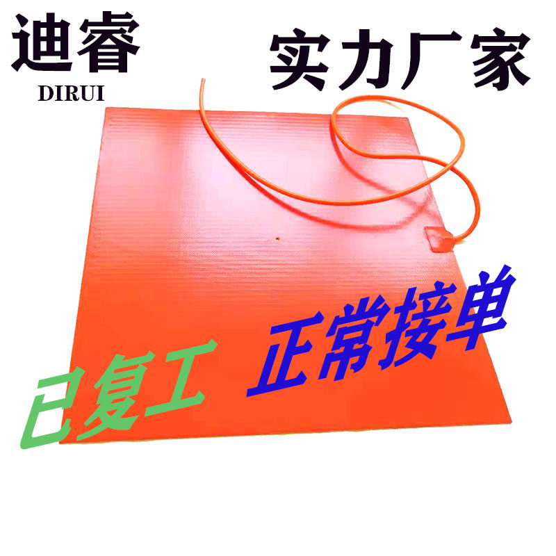电热板发热板硅胶电加热板硅橡胶加热板220v640W厂家专业定制