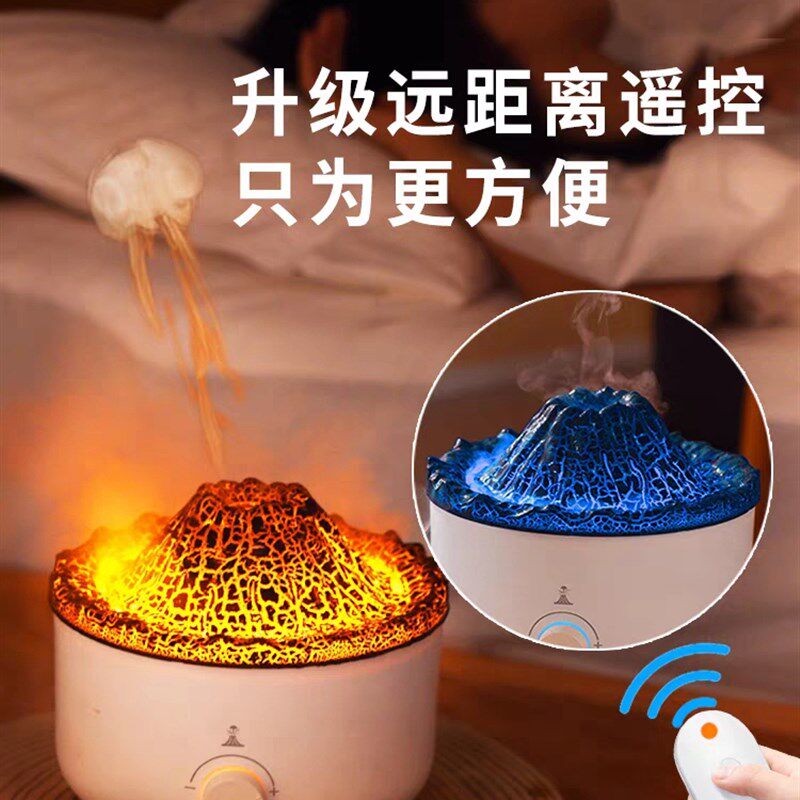 火焰吐烟圈裂纹加湿器家用静音卧室火山净化水母大雾量香薰气氛灯