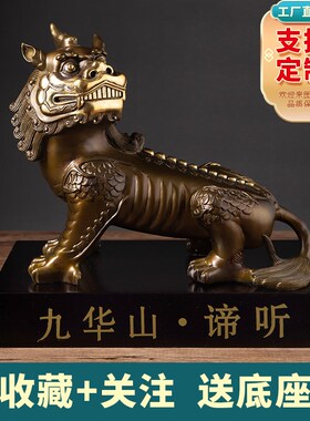 九华山谛听摆件地藏王坐骑镇山独角神兽地听办公室装饰品开业礼品