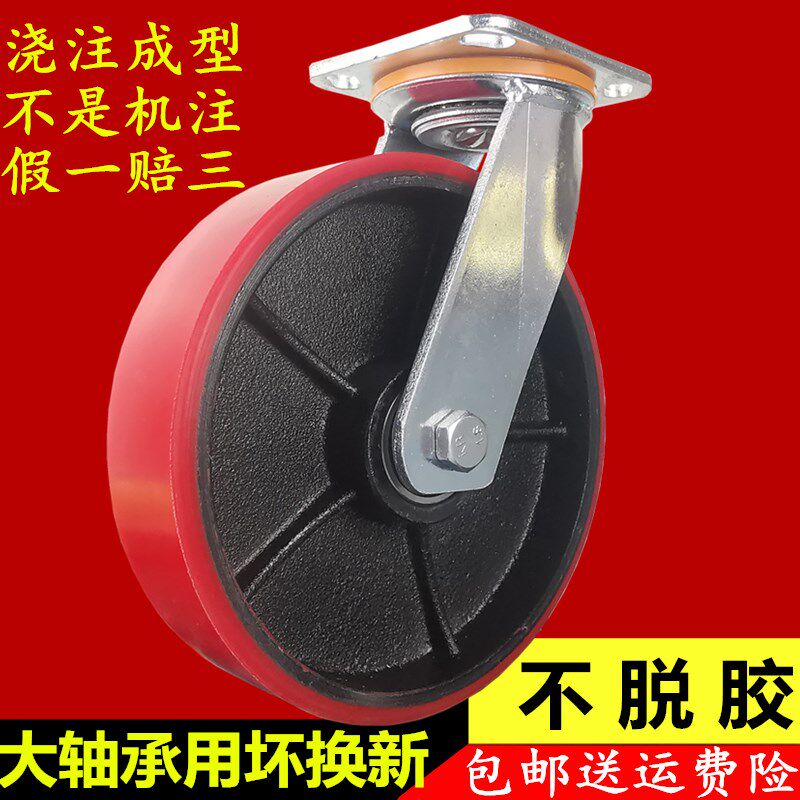 万向轮轮子6寸8寸重型铁芯聚氨酯转向脚轮静音刹车手推拉板车滚轮