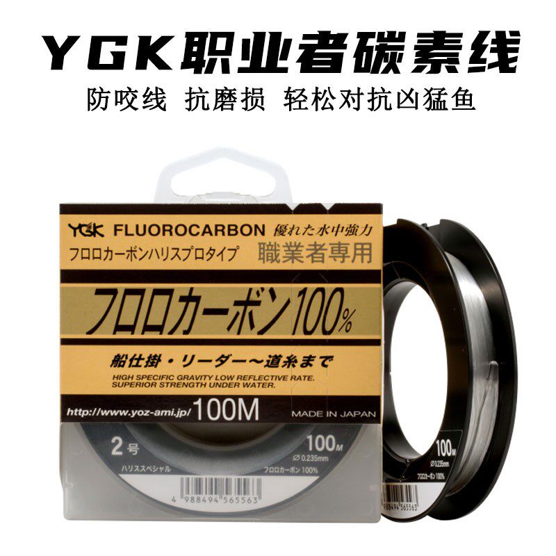 YGK职业者SUNLINE桑濑碳素子线海钓矶钓鱼线路亚前导线筏钓渔线