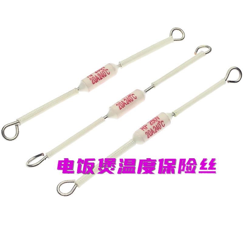 电饭锅/煲陶瓷温度保险丝RF250V 10A15A20A165/185/216/230/240度