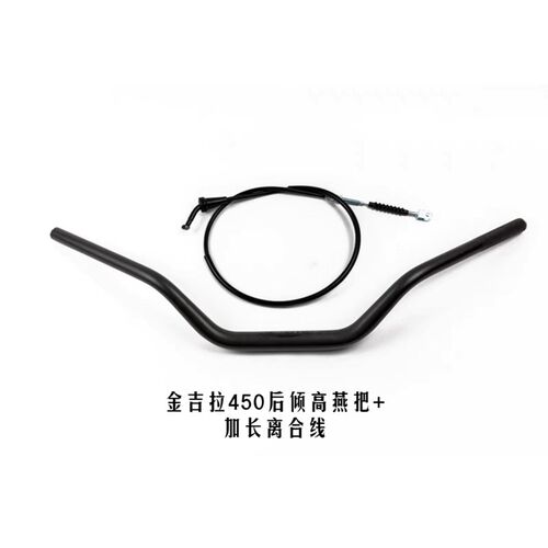 奔达金吉拉450改装车把舒适后倾高燕把 改装折叠靠背快拆复古边包