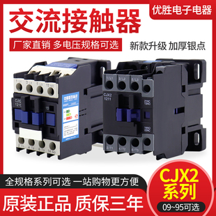 0910 380V LC1D交流接触器CJX2 1201 3210 220V 2510 1210 1810