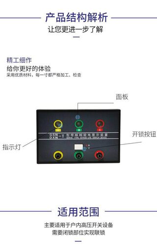 DXN-T带核相户内高压带电显示器T型与传感器配套使用开孔102*72