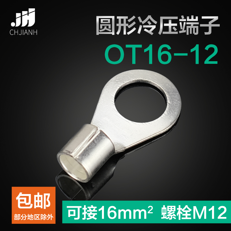OT1-冷压接线端子O型圆形裸端子 铜线鼻子接线耳电线接头
