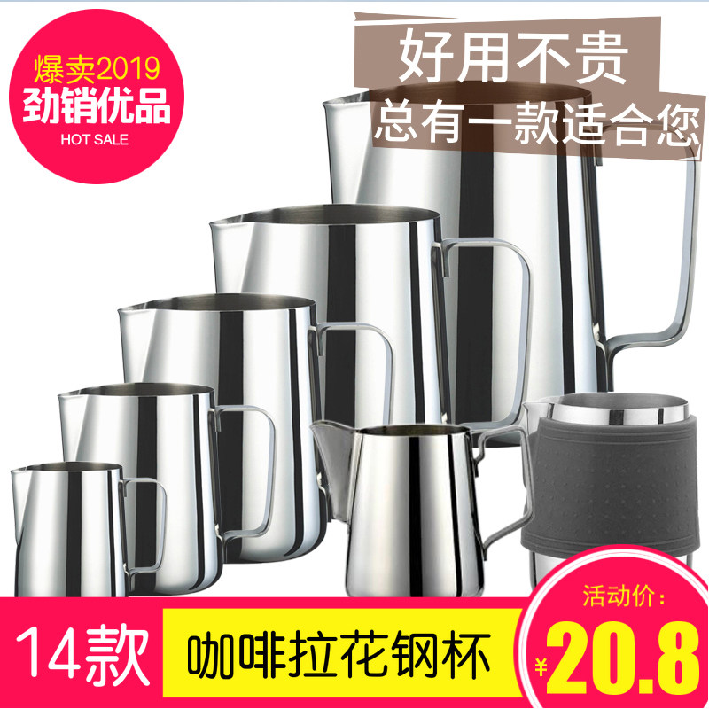不锈钢咖啡拉花杯拉花缸牛奶缸花式咖啡器具打奶泡缸 加厚带刻度